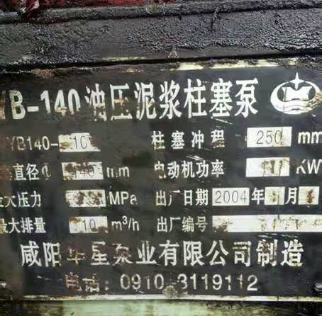 2004年(nian)出廠的泵(bèng)仍在使用(yong)-華星陶瓷(cí)柱塞泵使(shǐ)用壽命15年(nián)以上