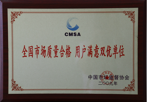 質(zhi)量合格(gé)單位