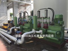 遼甯陶瓷液(yè)壓柱塞泵價格(gé)行情