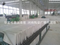 柱塞泥漿泵河南(nan)陶瓷廠使用安裝(zhuang)現場