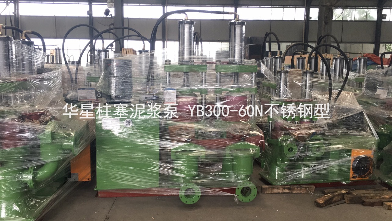 YB300JN-60柱塞(sāi)泥漿泵