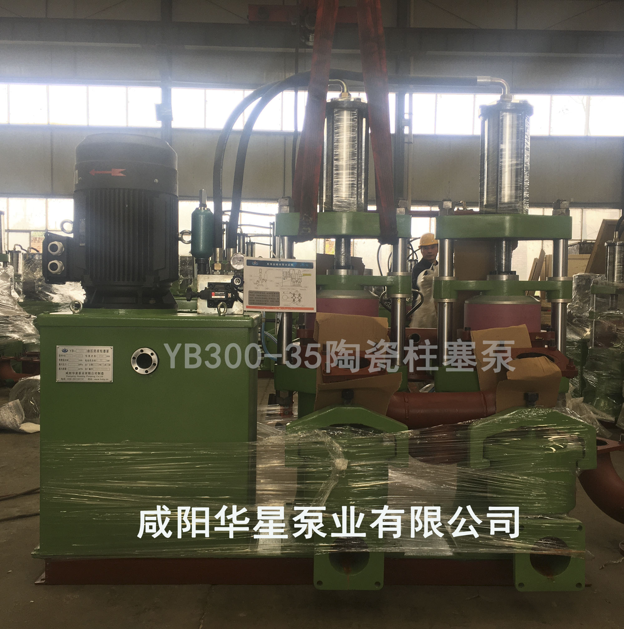 YB300-35陶瓷柱塞(sai)泵