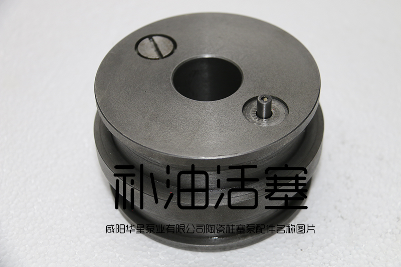 柱塞泥(ni)漿泵補(bu)油活塞(sāi)