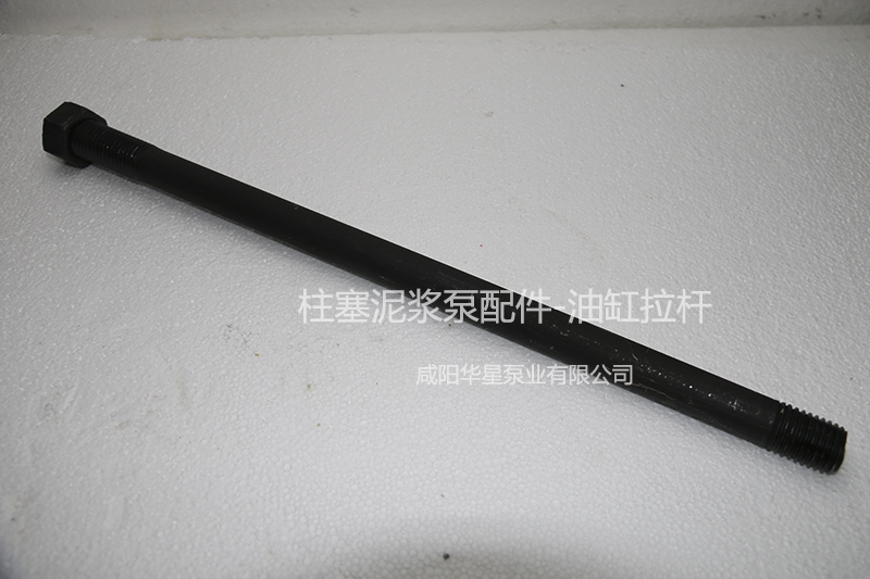 陶瓷柱塞(sai)泵油缸拉杆