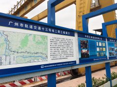 廣州市地鐵十(shí)三号線陶瓷柱塞(sai)泵使用現場