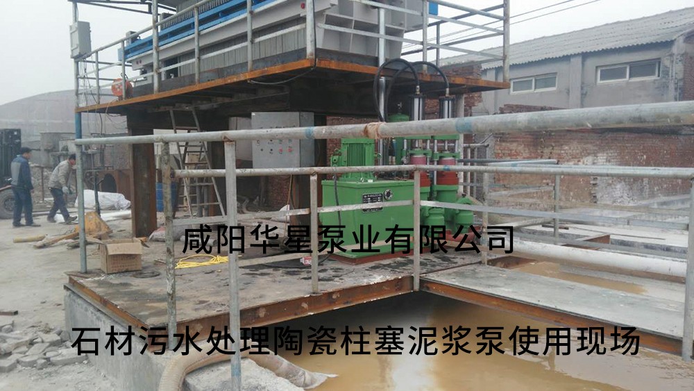 河北(běi)正翰石英石-著(zhe)名企業-石材污(wu)水處理-水印