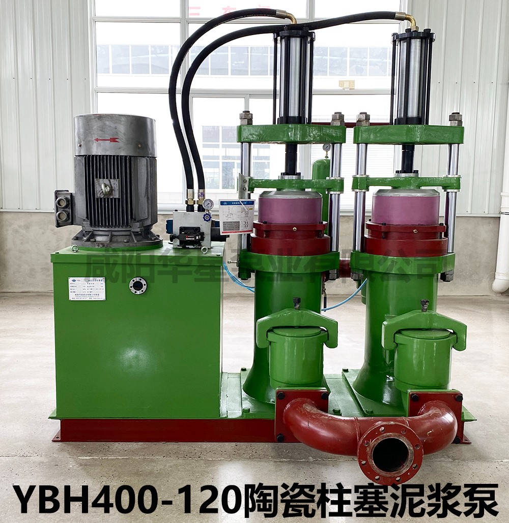 YBH400-120陶瓷柱(zhù)塞泥漿泵 YBH400-120陶瓷(cí)柱塞泥漿泵