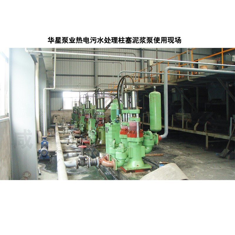 壓濾(lü)機節能(néng)進料泵(beng)，液壓陶(tao)瓷柱塞(sāi)泥漿泵(beng)