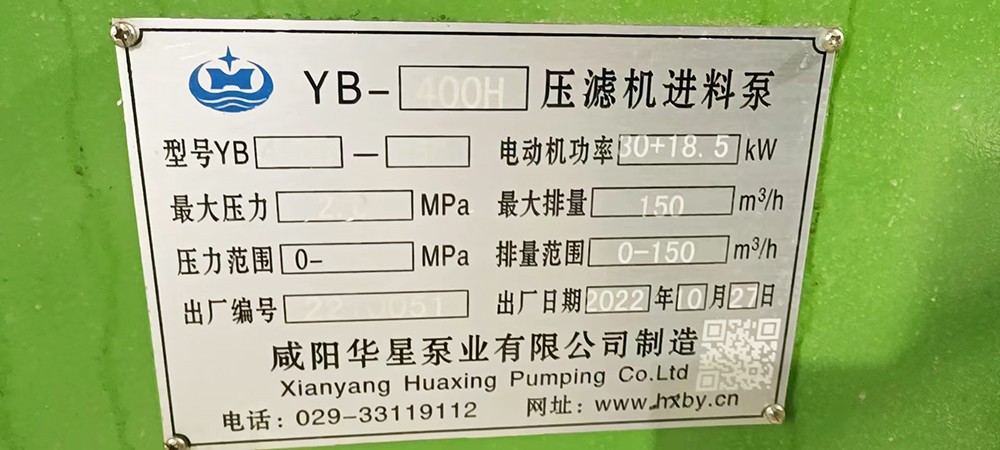 洗煤廠陶(tao)瓷柱塞泵使用現(xian)場