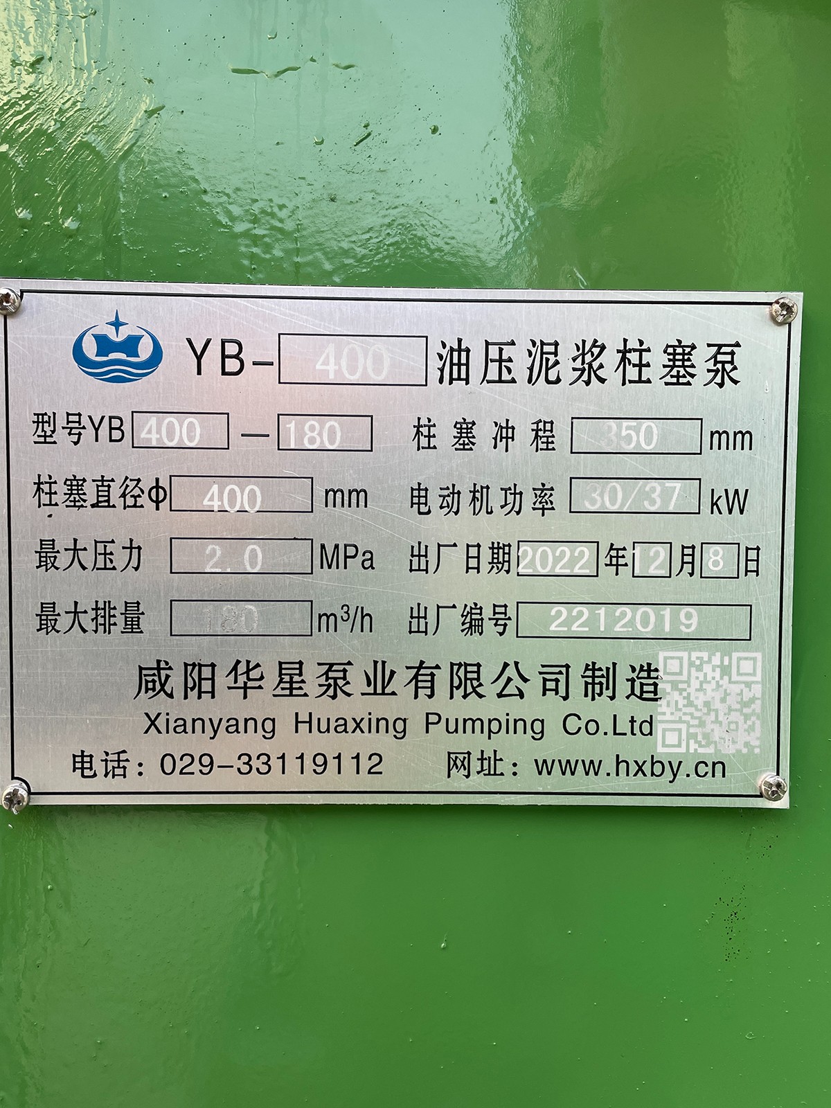 液壓柱塞(sāi)泥漿泵5