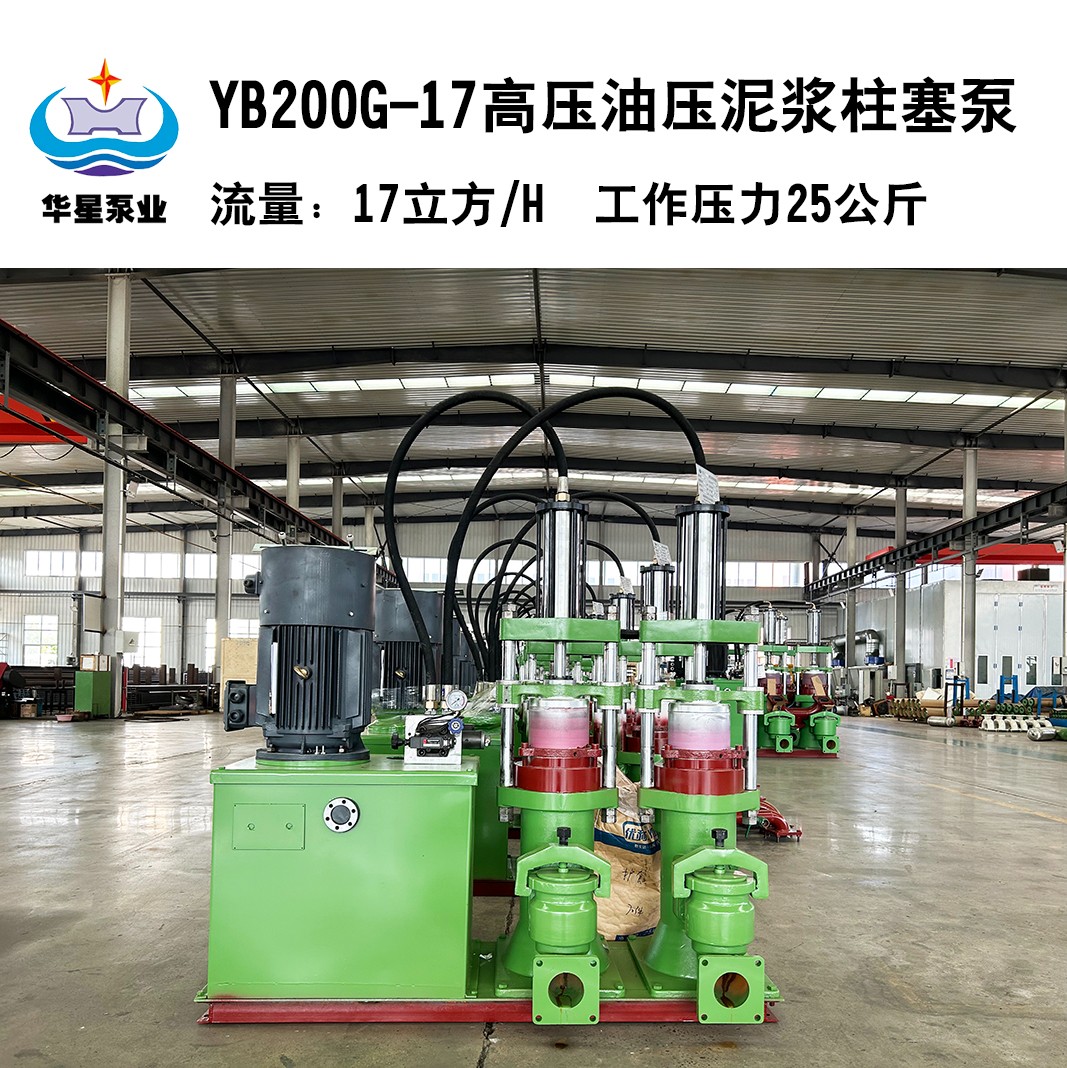 YB高(gao)壓陶瓷柱(zhù)塞泥漿泵(beng)2