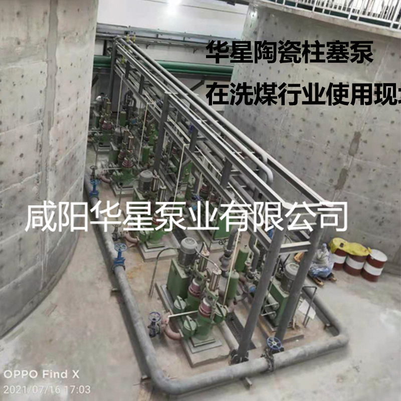 陶(táo)瓷柱塞(sāi)泵噪音(yīn)大的原(yuán)因及解(jie)決辦法(fa)