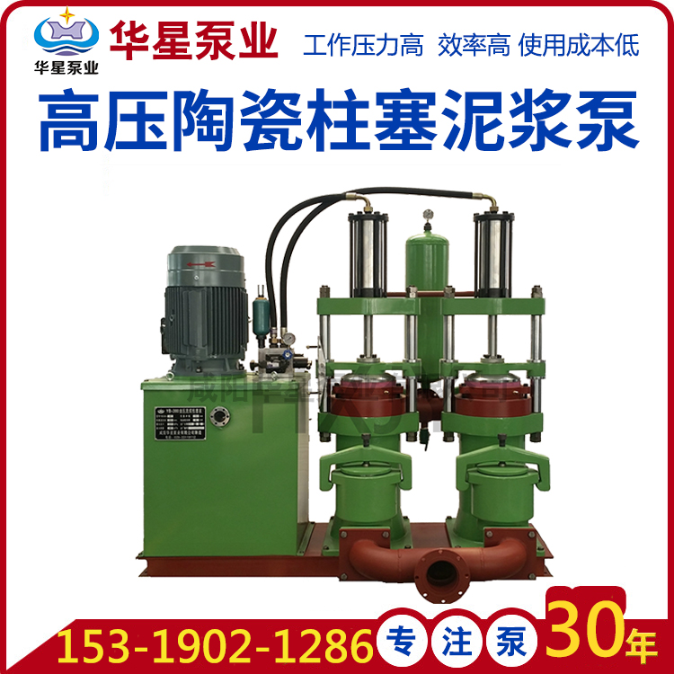 高壓液(ye)壓陶瓷(cí)柱塞泵(beng)