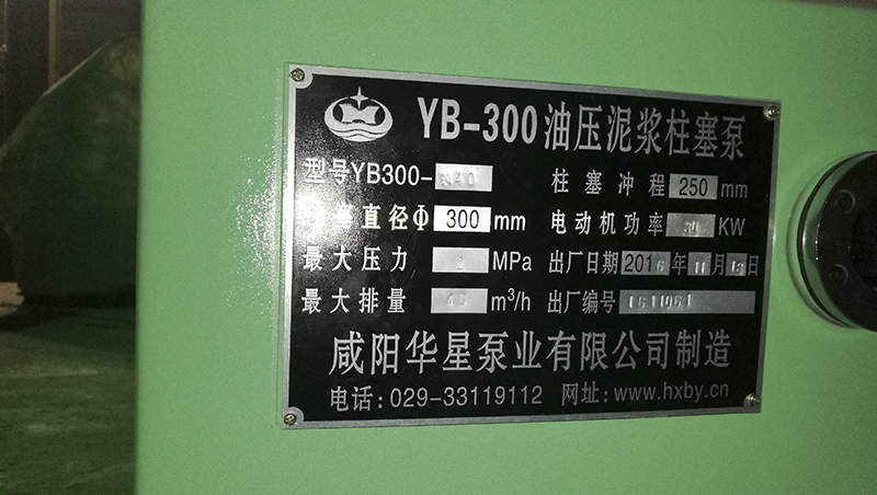 鹹陽(yang)陶瓷柱(zhù)塞泵