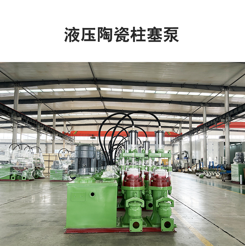 液壓陶瓷(ci)柱塞泵