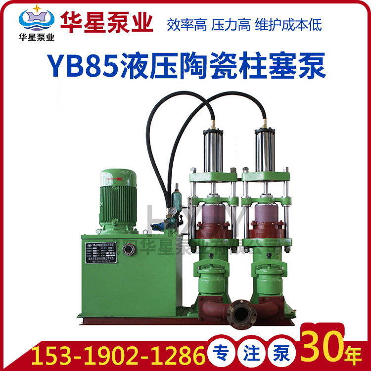 陶瓷柱(zhù)塞泵