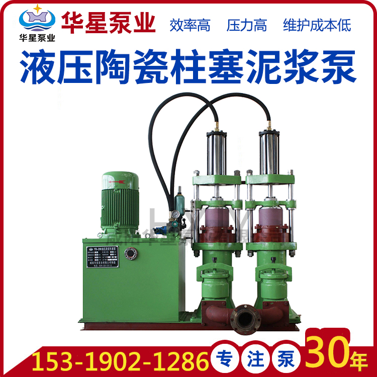 陶瓷柱塞(sai)泵